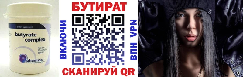 MEGA зеркало купить цена Томари БУТИРАТ 1.4BDO