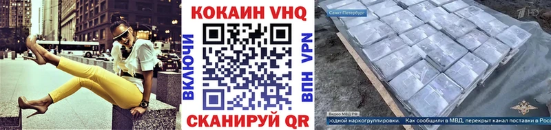 купить   Томари  КОКАИН VHQ 