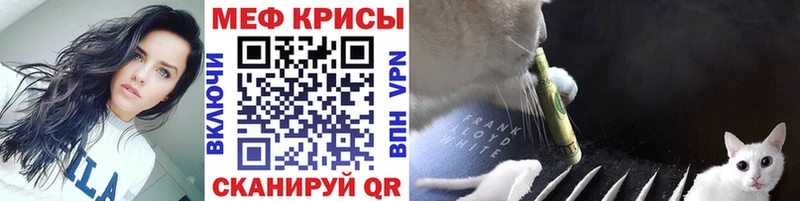 Мефедрон мяу мяу hydra зеркало маркетплейс какой сайт Томари
