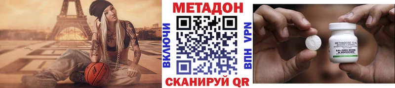 кракен как зайти  купить  сайты  Томари  МЕТАДОН VHQ 